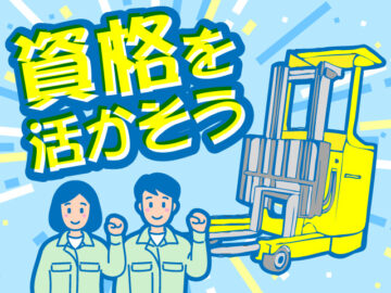 急簿！！リフトでのピッキング業務！！の画像